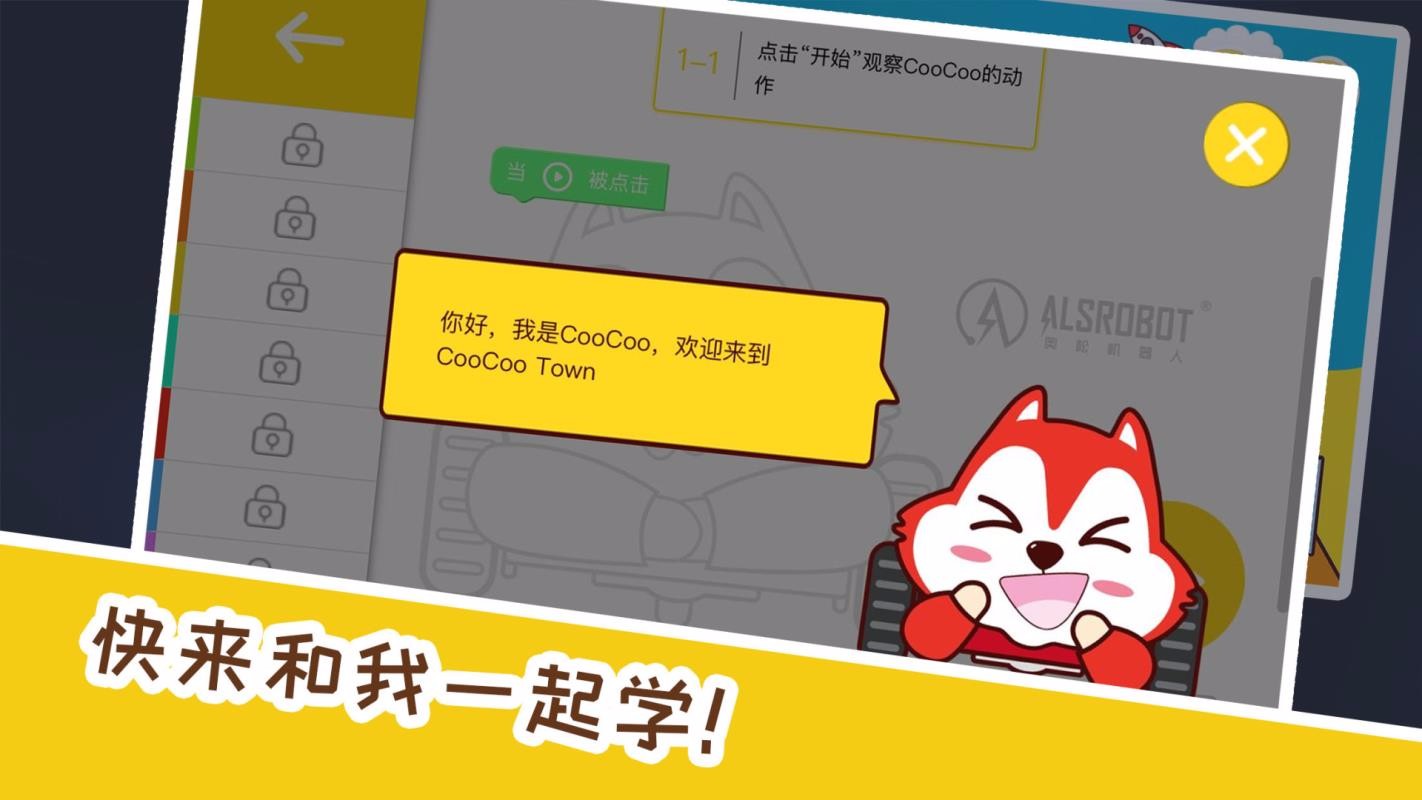 奧松CooCooTown截圖(4)