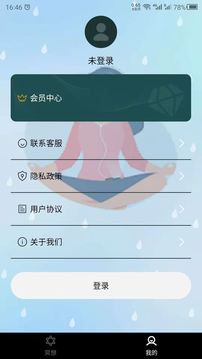 睡覺助眠截圖(3)