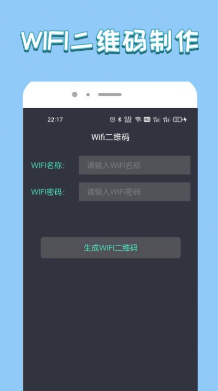 無(wú)線管家大師截圖(1)