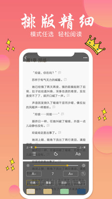 旗閱小說截圖(4)