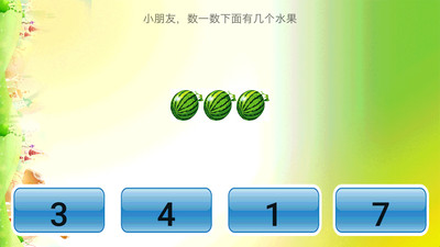 小學(xué)數(shù)學(xué)截圖(2)