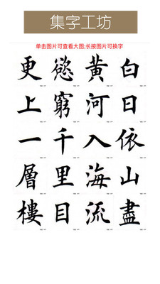 墨趣書(shū)法截圖(5)