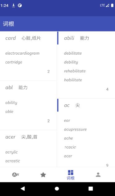 五百擊截圖(3)