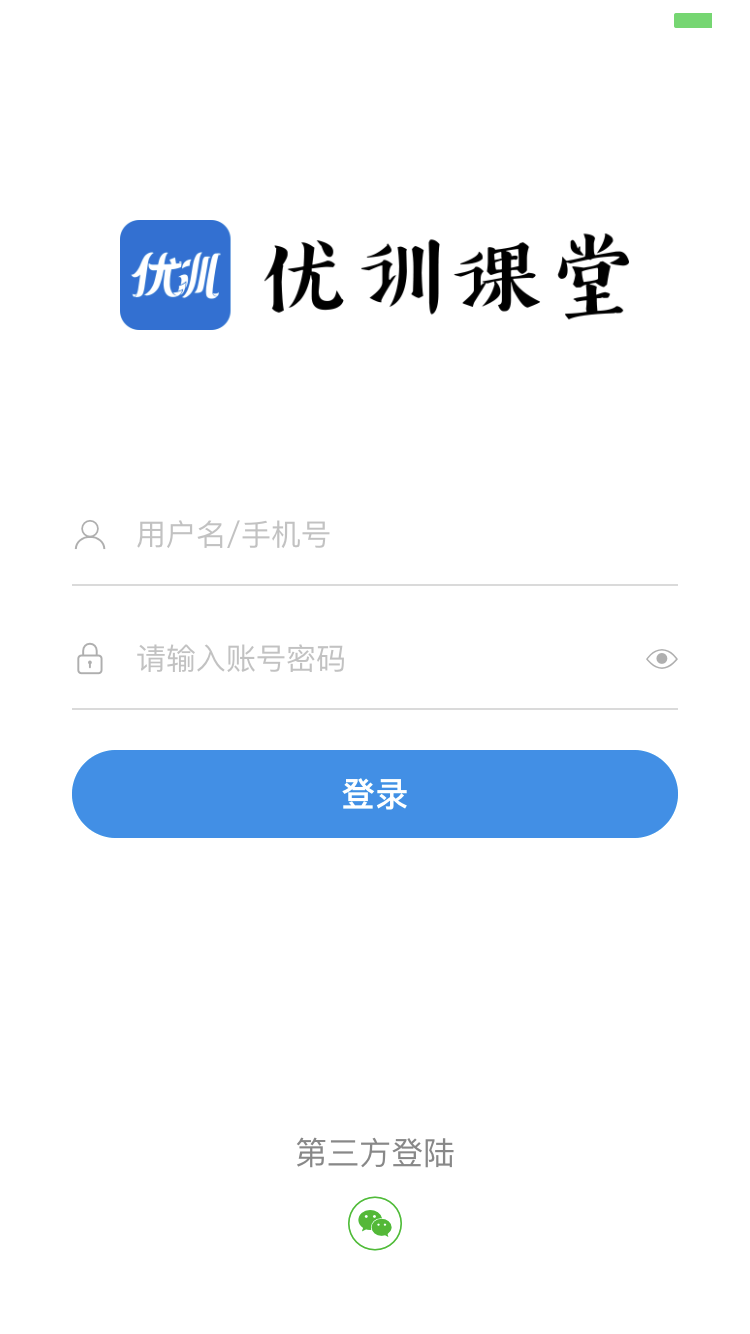 優(yōu)巡課堂截圖(1)