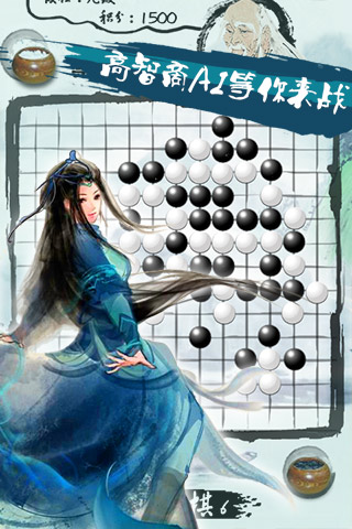 口袋五子棋截圖(3)