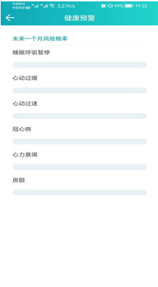 安瑜健康截圖(1)