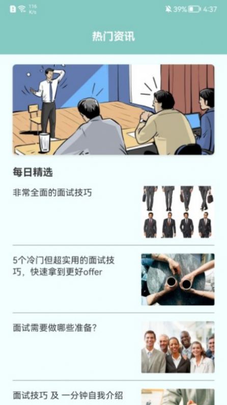 職場(chǎng)課堂截圖(1)