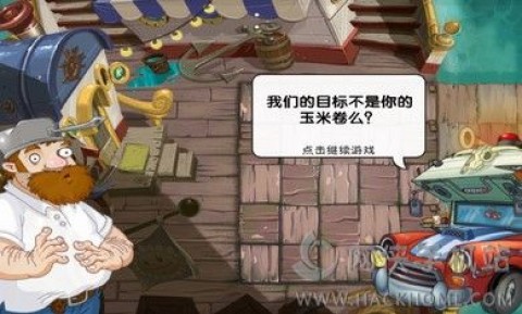 植物大戰(zhàn)僵尸2高清版2.1.0無(wú)限鉆石最新內(nèi)購(gòu)修改版截圖(3)