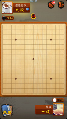 QQ五子棋最新版2017截圖(4)