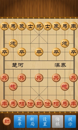 象棋無(wú)雙之中原霸主截圖(3)