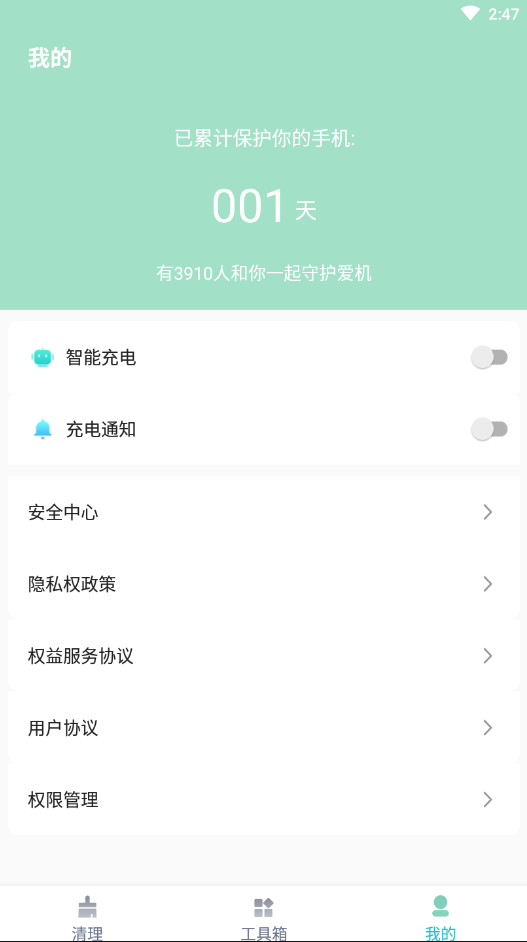 飛鳥(niǎo)速清截圖(1)