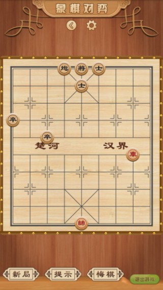 經(jīng)典中國象棋單機版截圖(3)