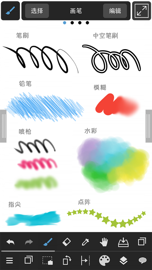 medibangpaint手機(jī)版截圖(3)