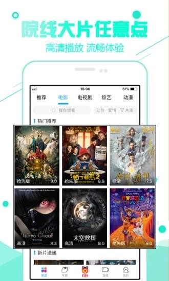 92看看電影2.0.0版本截圖(3)