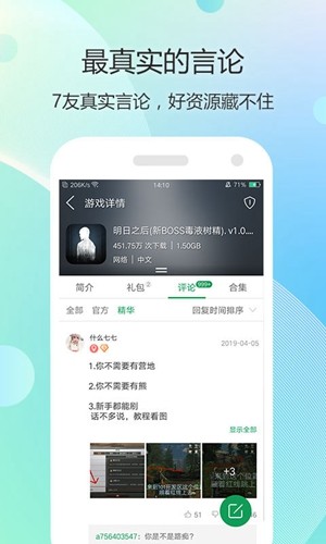 7743游戲盒免廣告小視頻截圖(3)