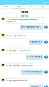 考研英語真題截圖(3)