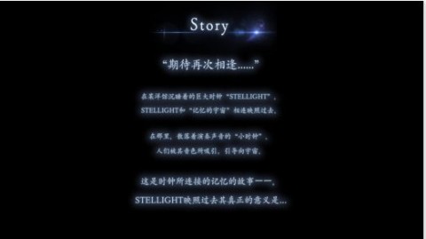 Stellight安卓版截圖(2)