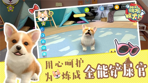 萌寵大人VR修改版截圖(3)