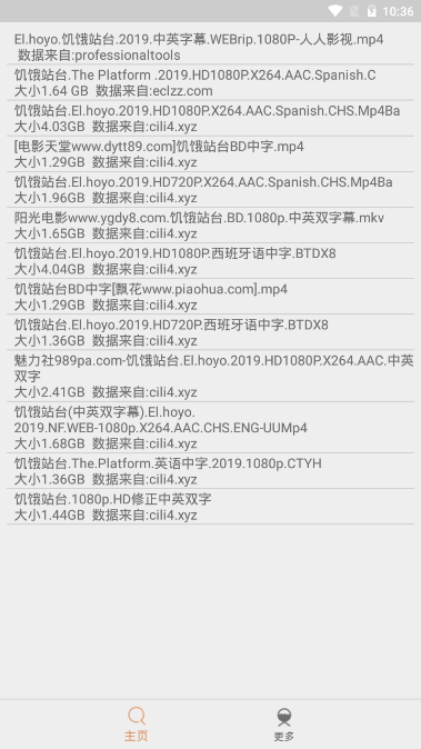 比特舟pro最新版2024截圖(3)