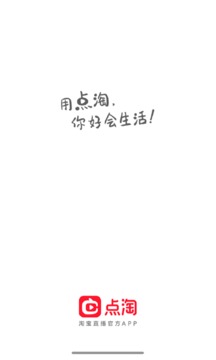 點(diǎn)淘截圖(1)