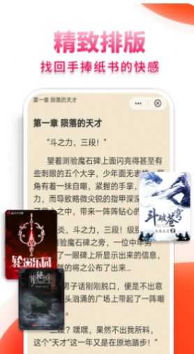 抖看小說截圖(3)