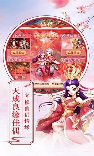 戰(zhàn)仙奇緣截圖(2)