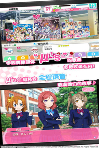 Love Live!學園偶像祭截圖(3)