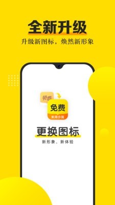 爽閱小說極速版截圖(1)