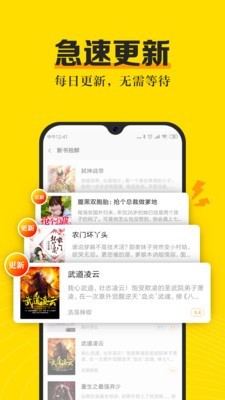 爽閱小說極速版截圖(2)