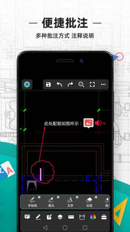 CAD看圖王截圖(4)