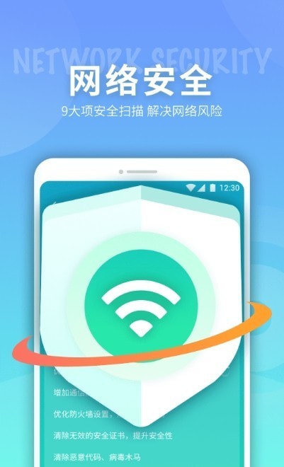 e鍵連WiFi截圖(3)