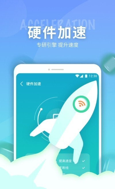 e鍵連WiFi截圖(1)