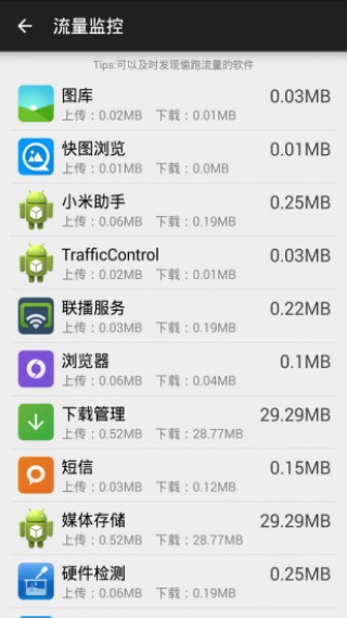 萬能WiFi連接鑰匙截圖(4)