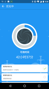 360省電王截圖(1)