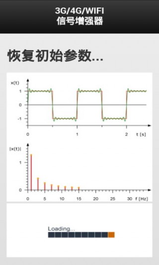 3GWIFI信號增強器截圖(3)