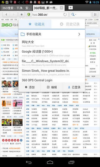 360安全瀏覽器最新版截圖(3)