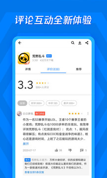 應(yīng)用寶舊版本5.2.1截圖(1)