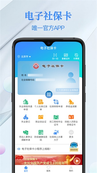 微信電子社?？ń貓D(2)