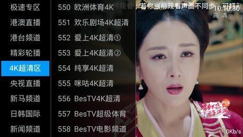 星光tv海外版截圖(4)