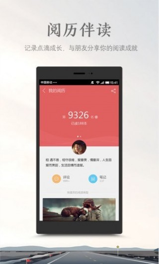 掌閱iReader5.0無(wú)限閱餅修改截圖(2)