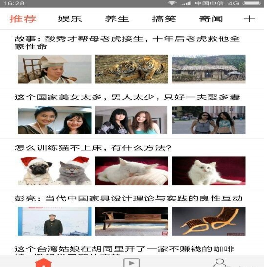 新聞賺最新版截圖(4)