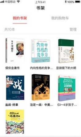 圈圈讀書截圖(1)