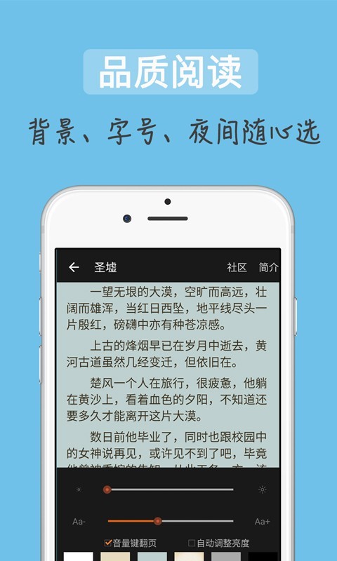 追書吧截圖(3)