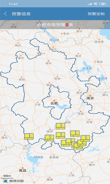 合肥天氣截圖(2)