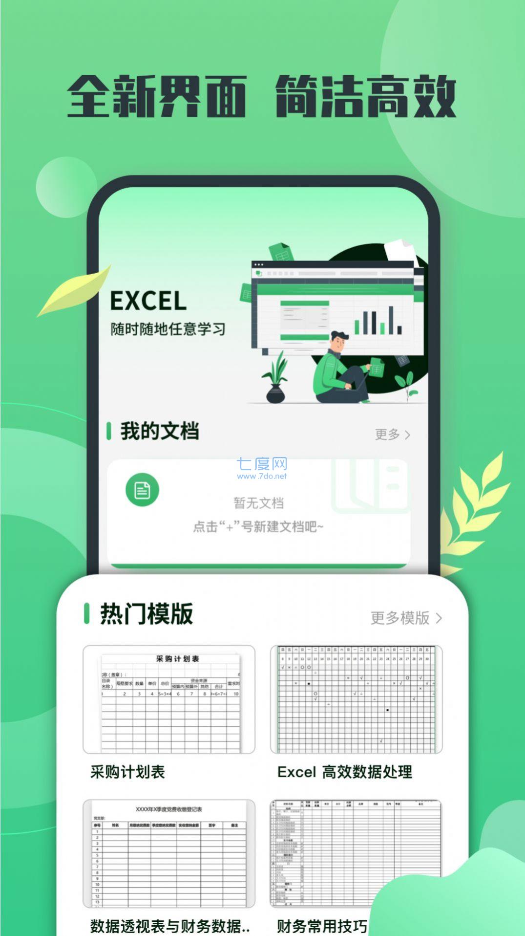 xlsx表格截圖(2)