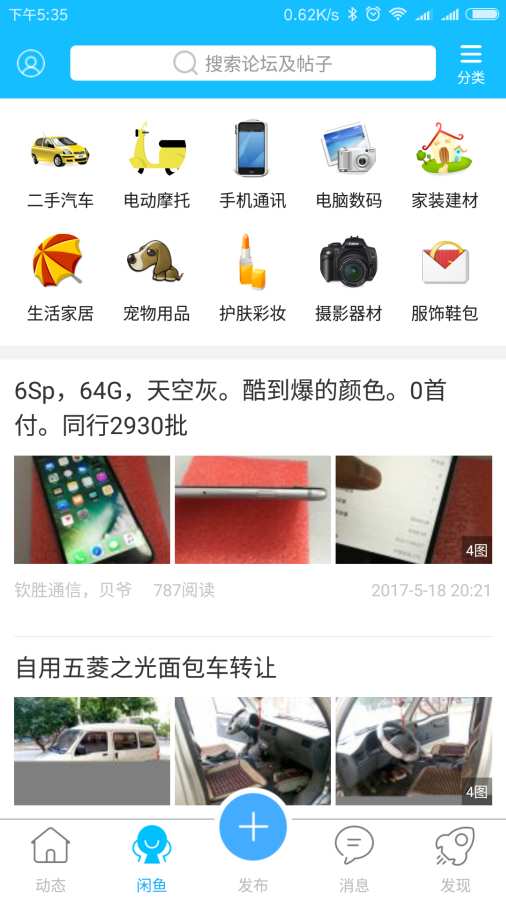 欽州360截圖(3)