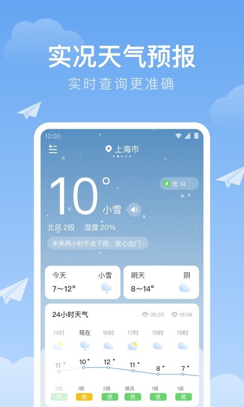 時雨天氣截圖(2)