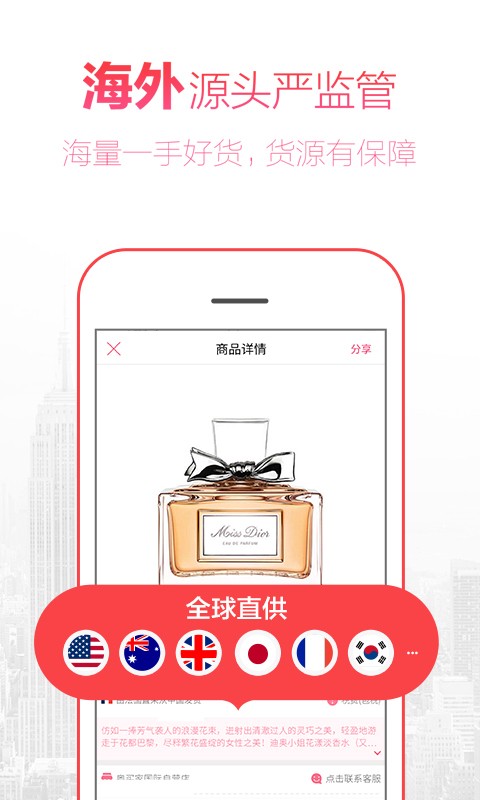 奧買家全球購app截圖(3)