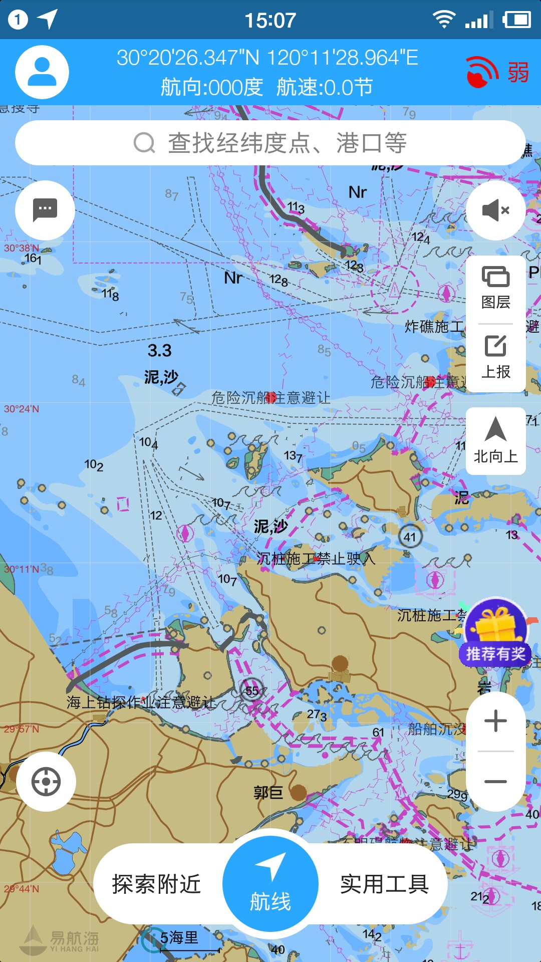 海e行智慧版app截圖(4)