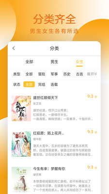 易搜小說無限書幣免費截圖(4)